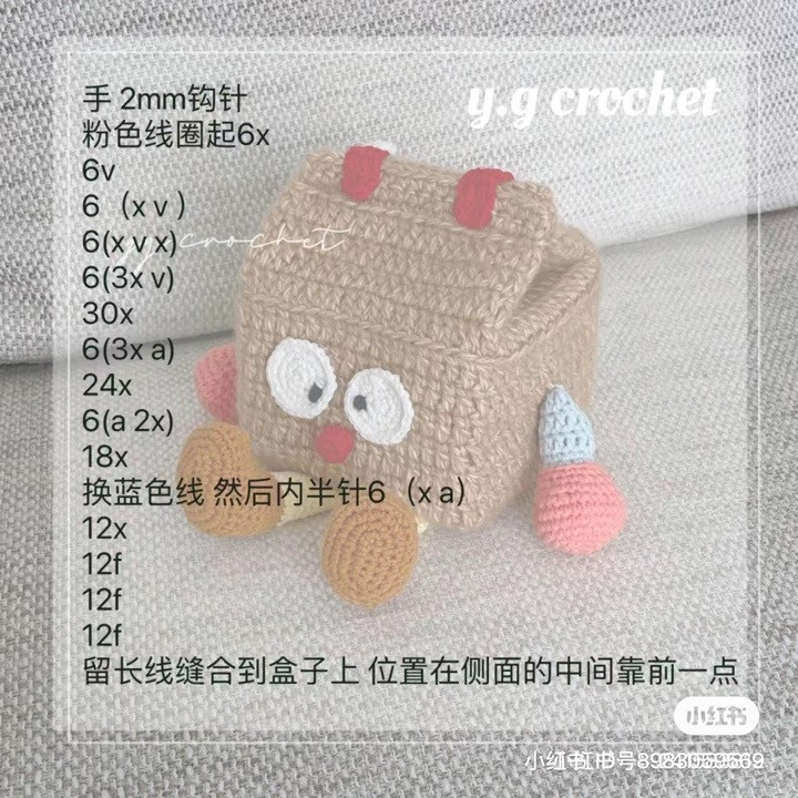 Crochet Pattern for Cute Oat Milk Carton Storage Box with Legs