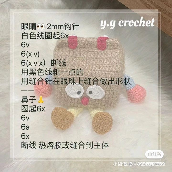 Crochet Pattern for Cute Oat Milk Carton Storage Box with Legs