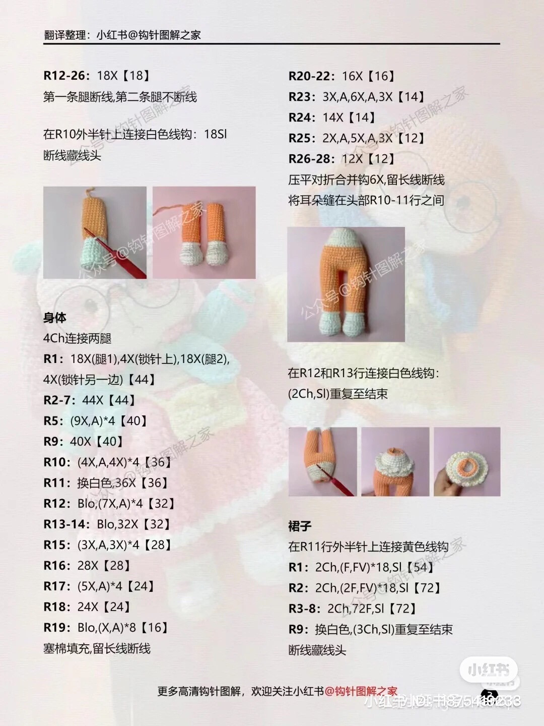 Crochet Pattern for Cute Orange Bunny Doll with Yellow Dress and Blue Jacket