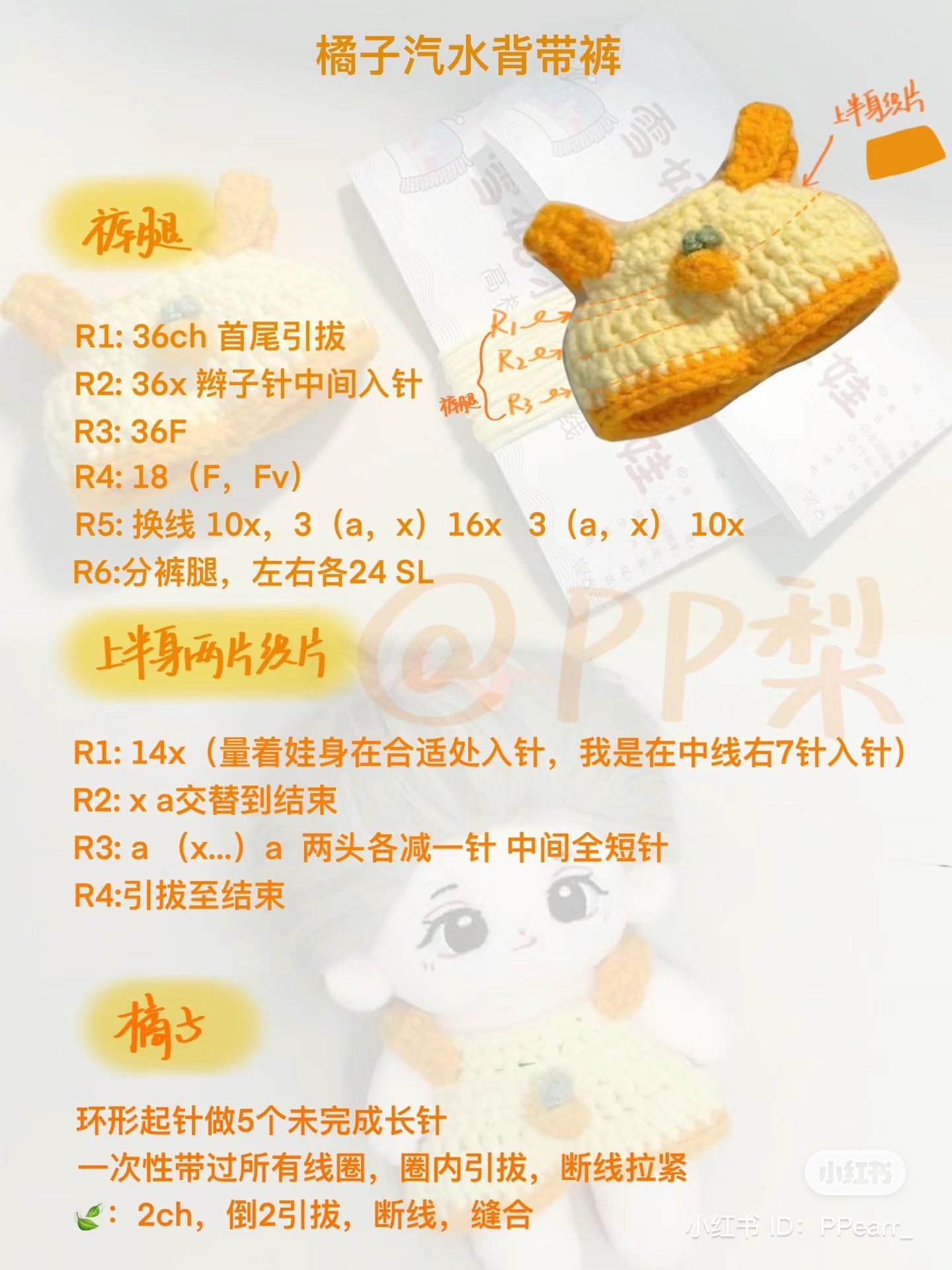 Crochet Pattern for Cute Orange Soda Overalls Doll Outfit with Chart