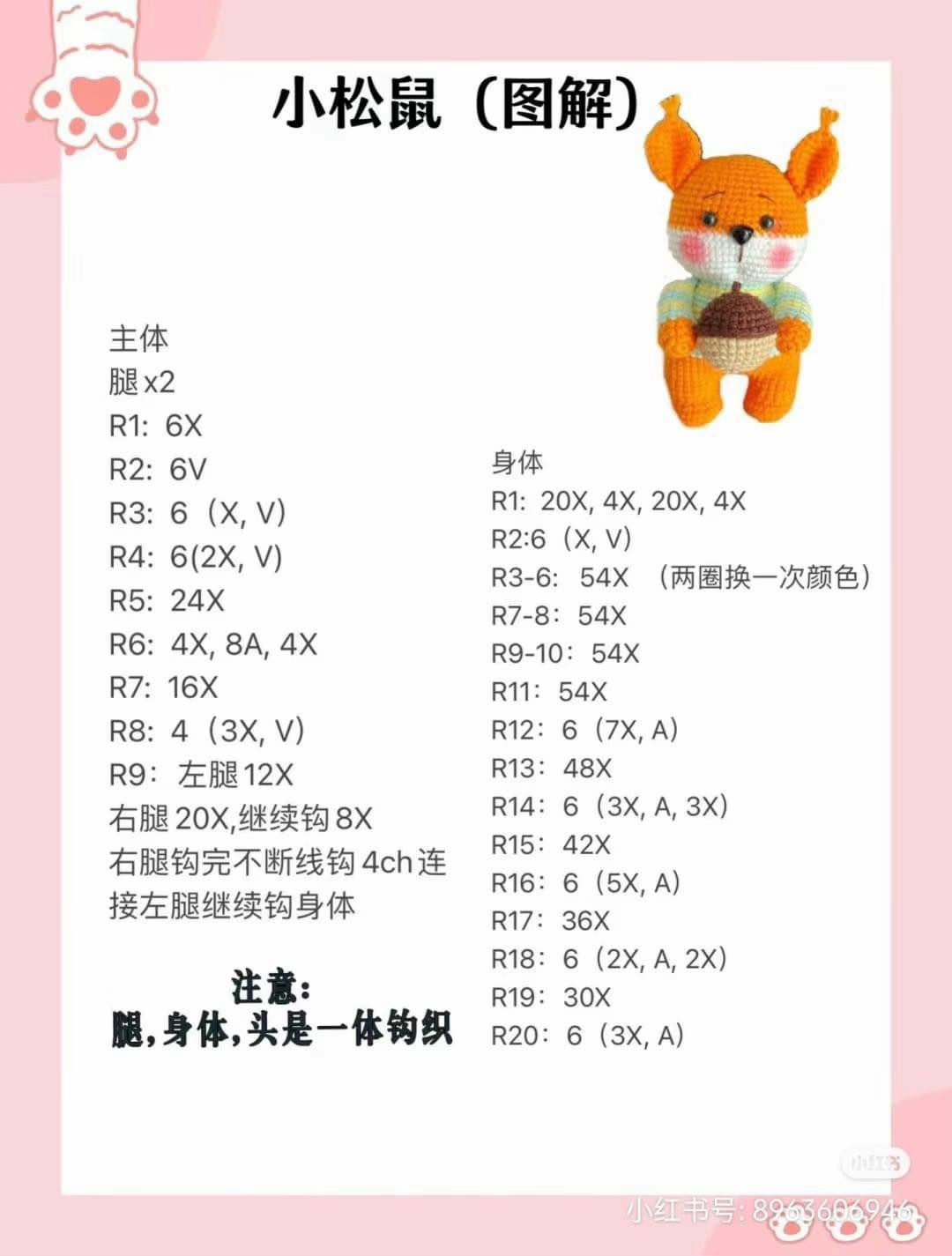 Crochet Pattern for Cute Orange Squirrel Doll with Acorn