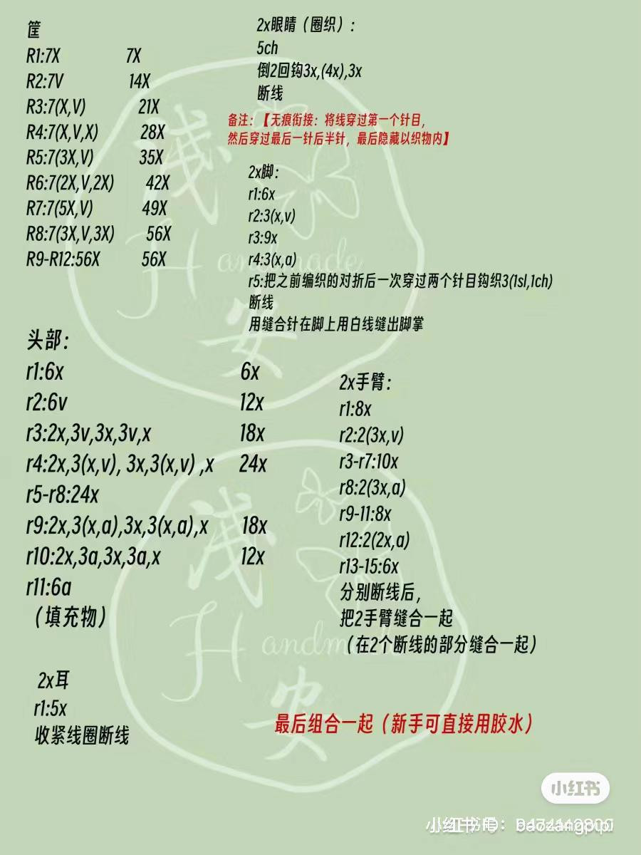 Crochet Pattern for Cute Panda and Bunny Stuffed Toys