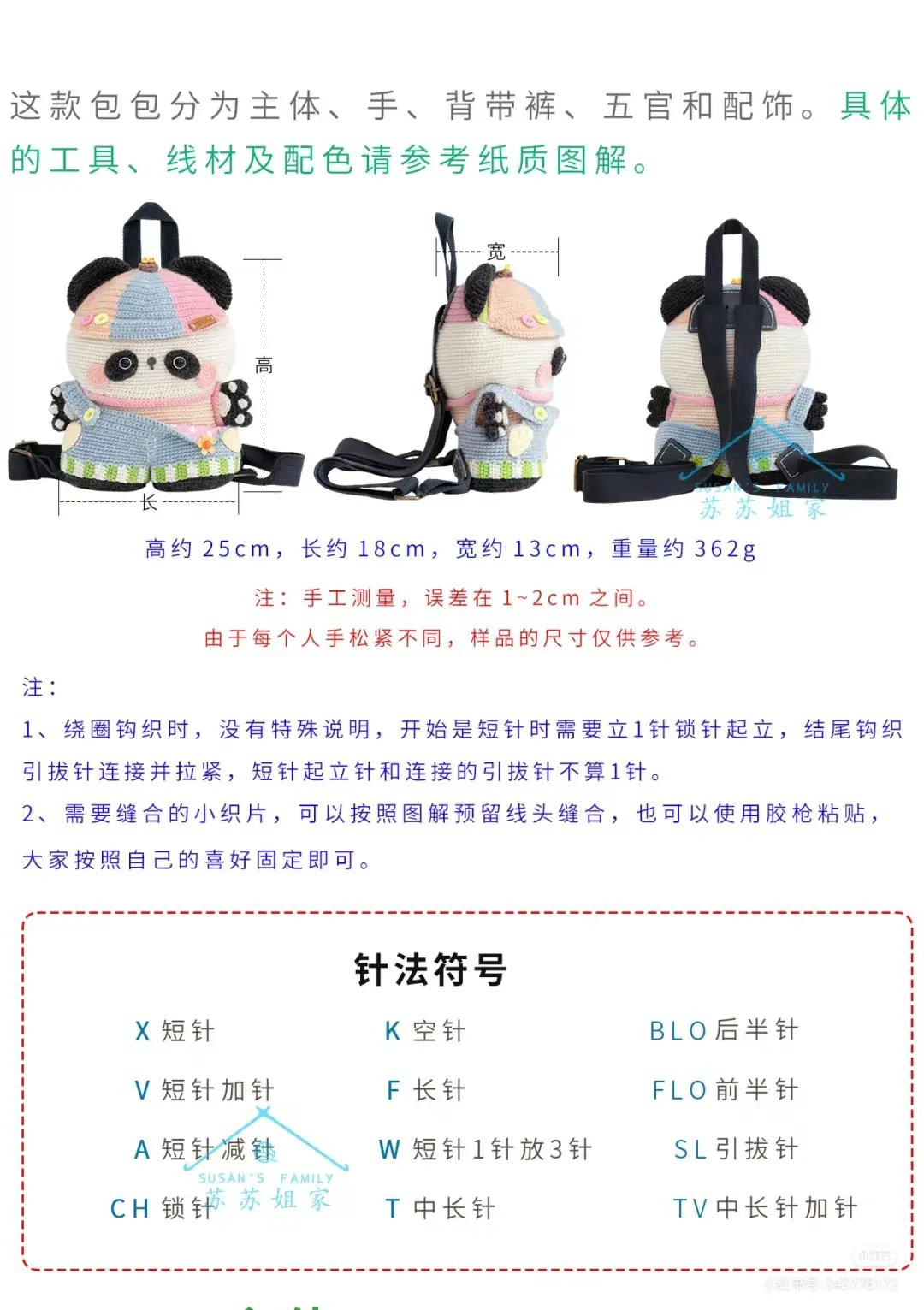 Crochet Pattern for Cute Panda Backpack Bag with Colorful Hat and Overalls