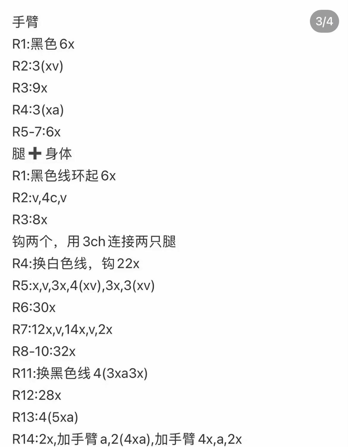 Crochet Pattern for Cute Panda Doll with Strawberry Bag