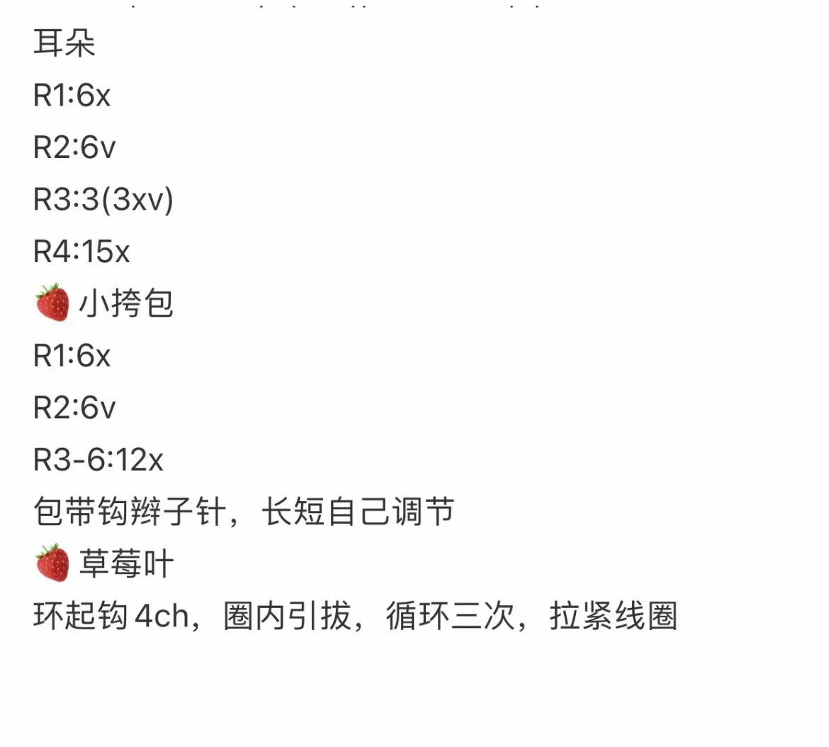 Crochet Pattern for Cute Panda Doll with Strawberry Bag