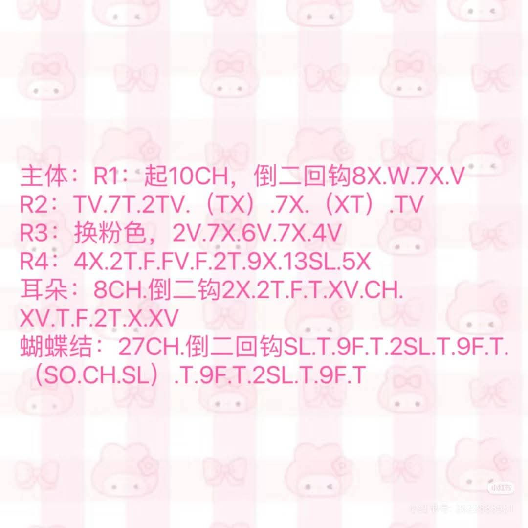 Crochet Pattern for Cute Pastel Character Coin Pouches with Bow