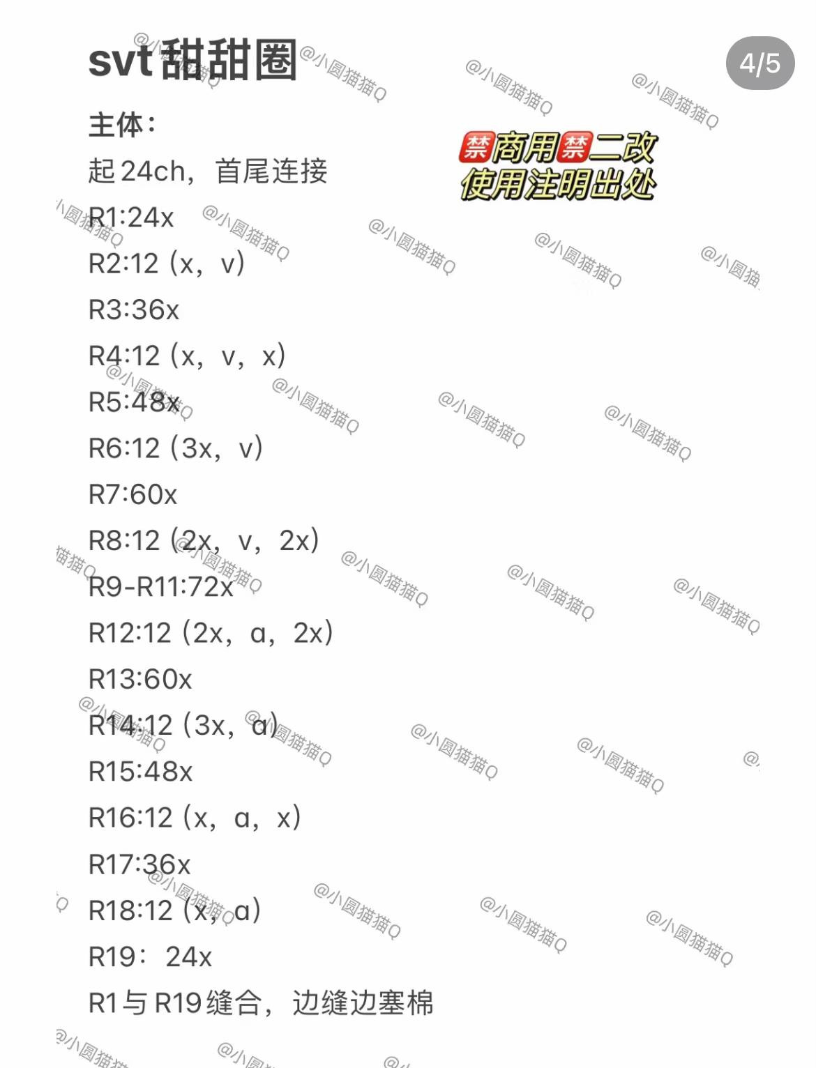 Crochet Pattern for Cute Pig Donut with Cherry