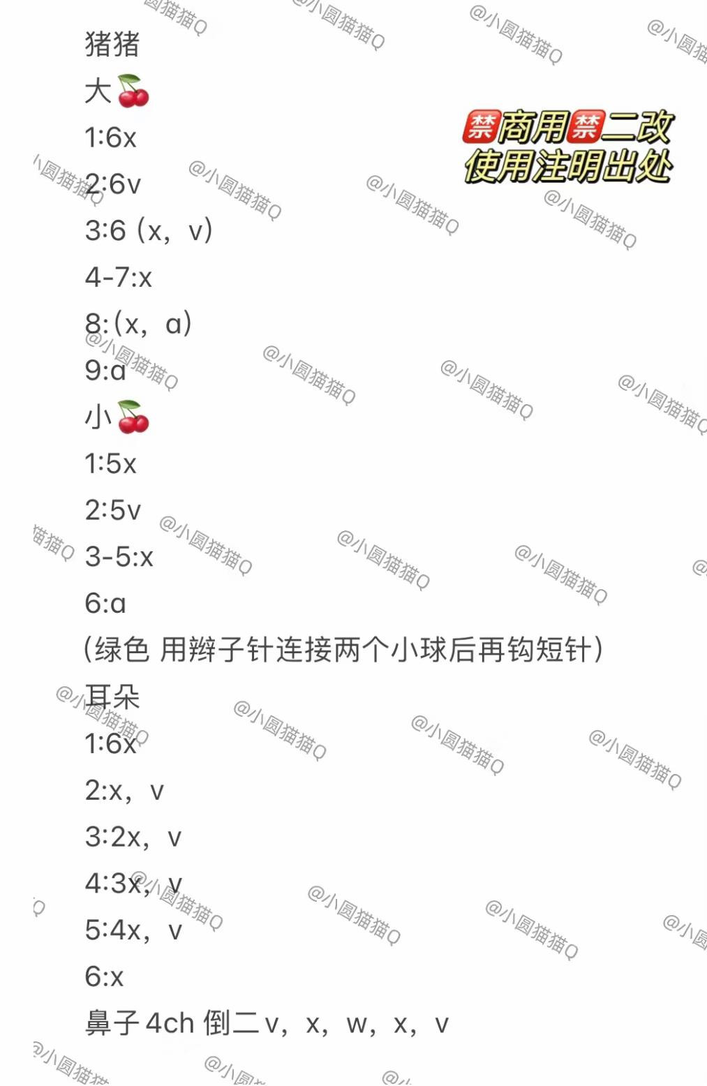 Crochet Pattern for Cute Pig Donut with Cherry