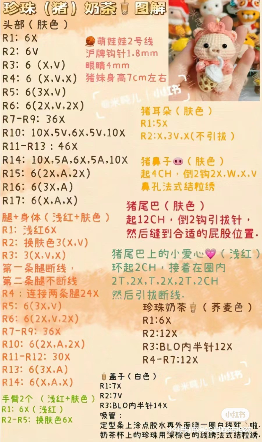 Crochet Pattern for Cute Pig Holding Bubble Tea Doll