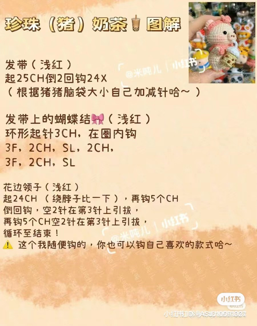 Crochet Pattern for Cute Pig Holding Bubble Tea Doll