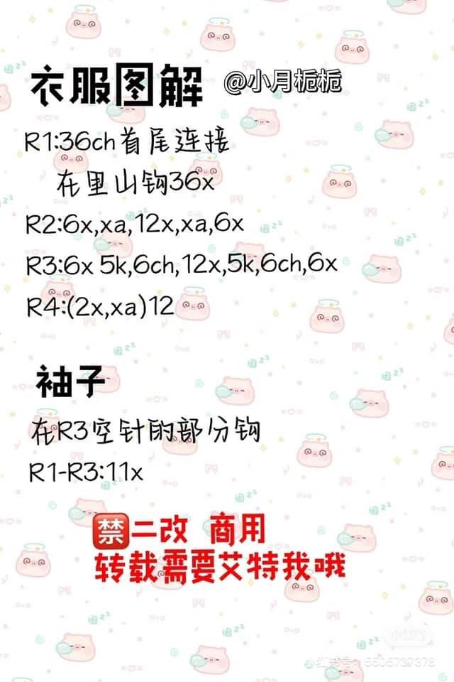 Crochet Pattern for Cute Pig in Sheep Costume Amigurumi Doll with Hood and Wool Texture