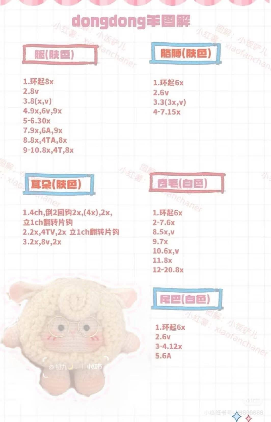 Crochet Pattern for Cute Pink Dongdong Sheep Amigurumi