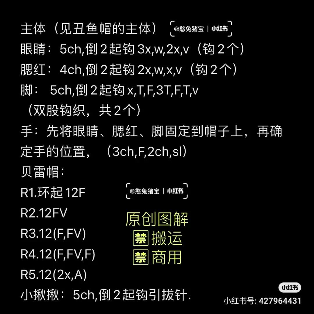 Crochet pattern for cute pink fish character hat with blue beret, detailed flat chart tutorial