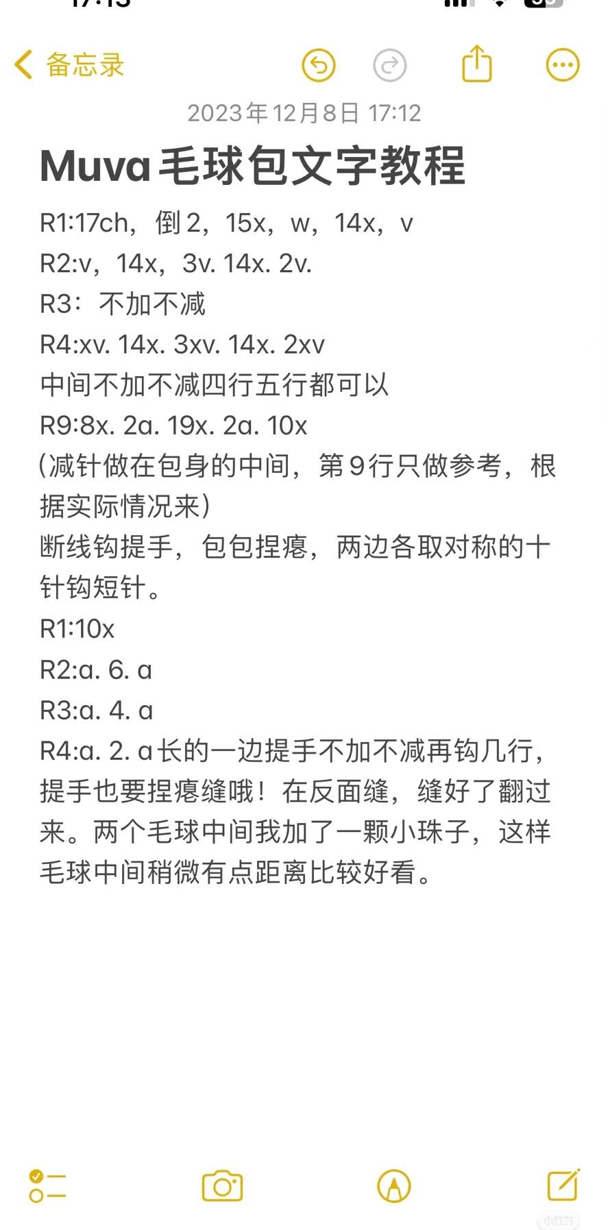 Crochet Pattern for Cute Pink Fluffy Pom-Pom Handle Bag