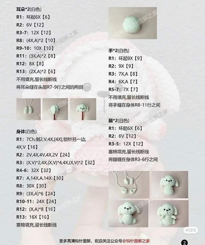 Crochet Pattern for Cute Pink Hooded Rabbit Doll