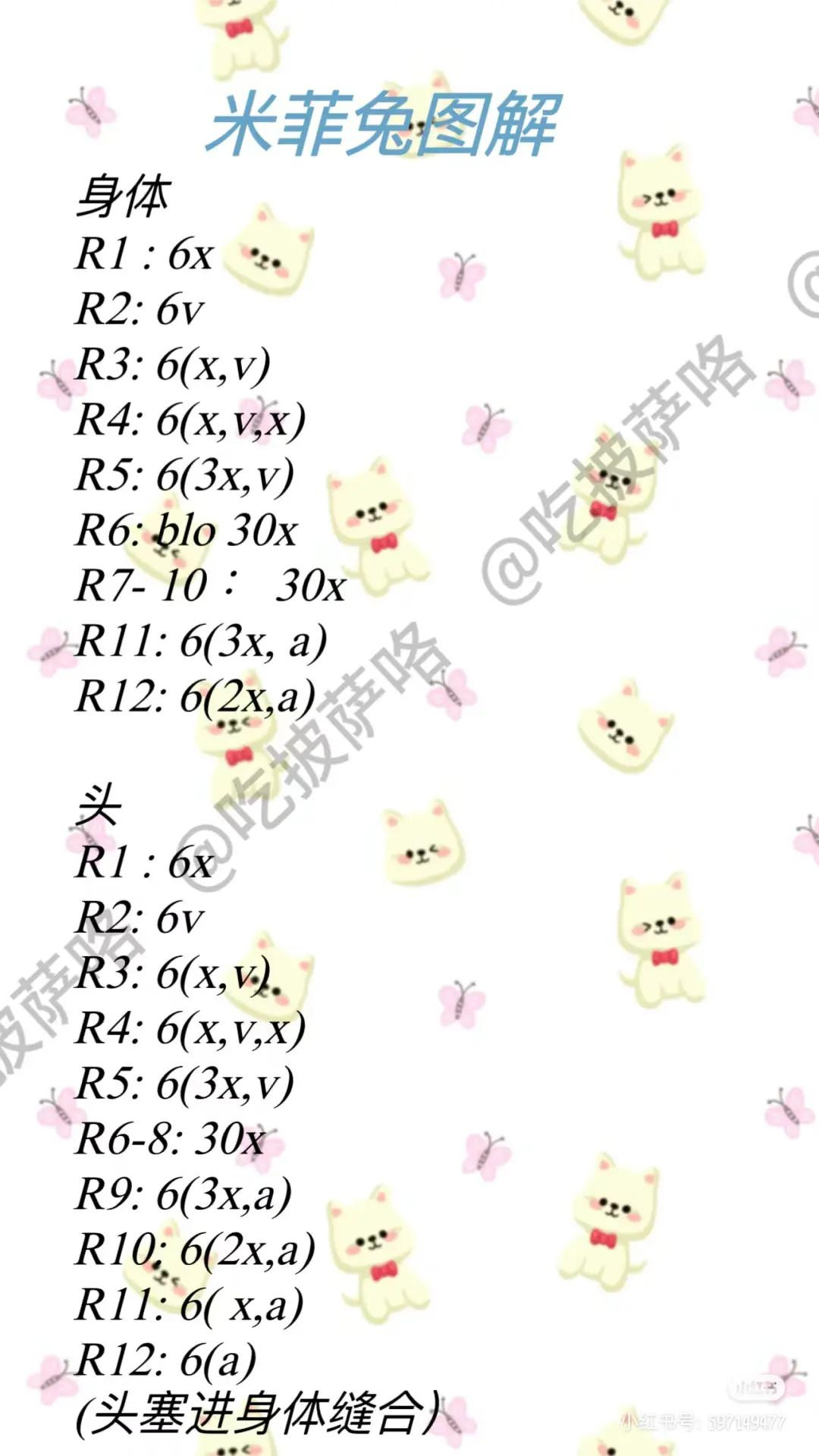 Crochet Pattern for Cute Pink My Melody Bunny Doll Amigurumi Keychain Tutorial