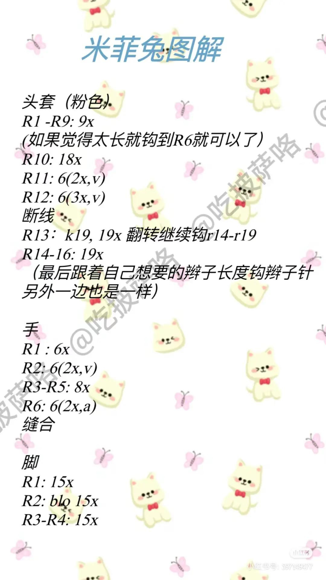 Crochet Pattern for Cute Pink My Melody Bunny Doll Amigurumi Keychain Tutorial