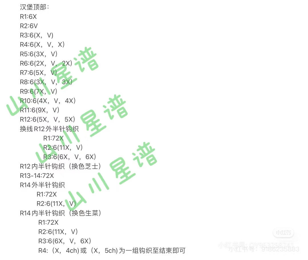 Crochet pattern for cute pink octopus burger amigurumi