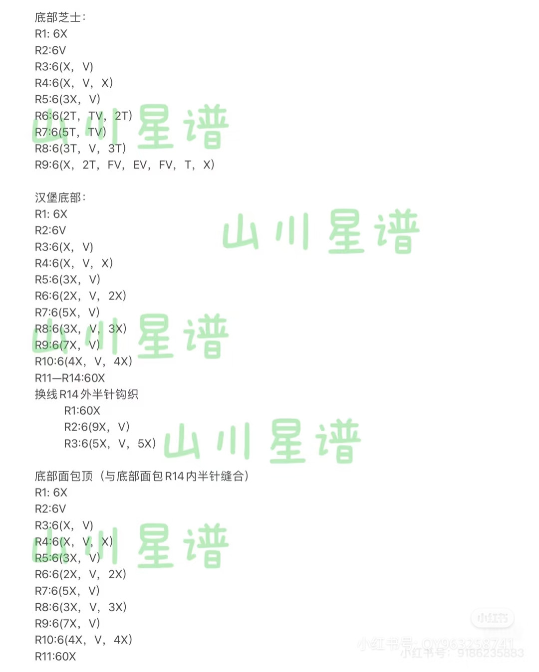 Crochet pattern for cute pink octopus burger amigurumi