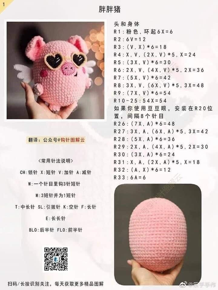 Crochet Pattern for Cute Pink Pig with Heart Sunglasses and Wings