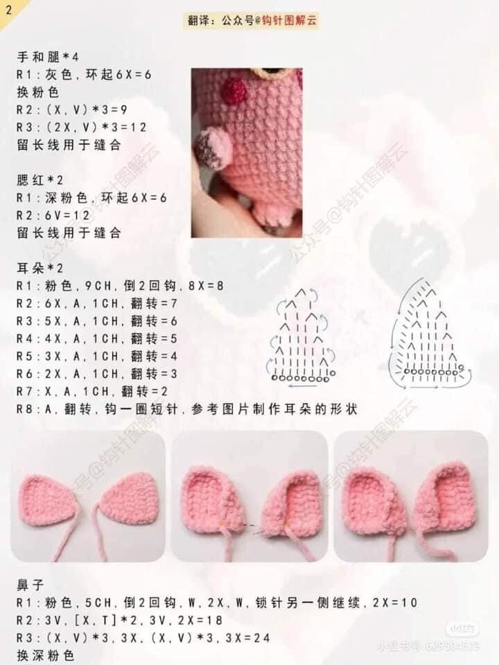 Crochet Pattern for Cute Pink Pig with Heart Sunglasses and Wings