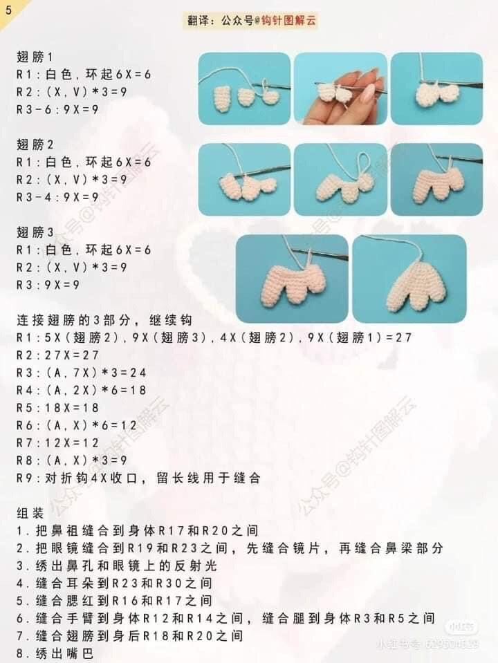 Crochet Pattern for Cute Pink Pig with Heart Sunglasses and Wings