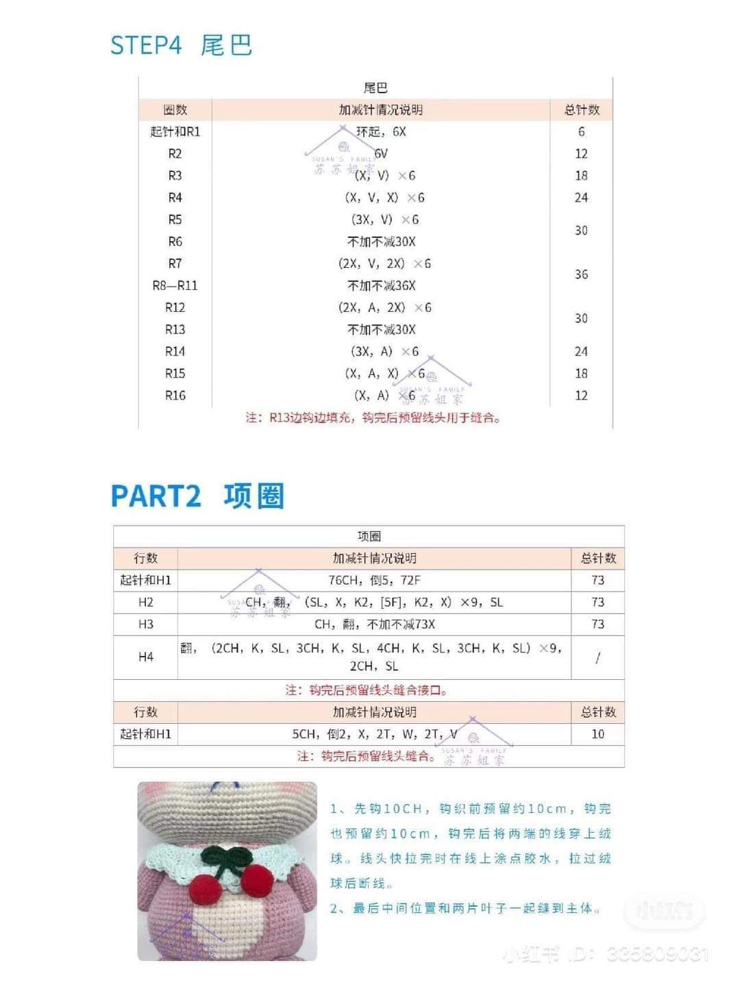 Crochet Pattern for Cute Pink Rabbit Amigurumi Doll