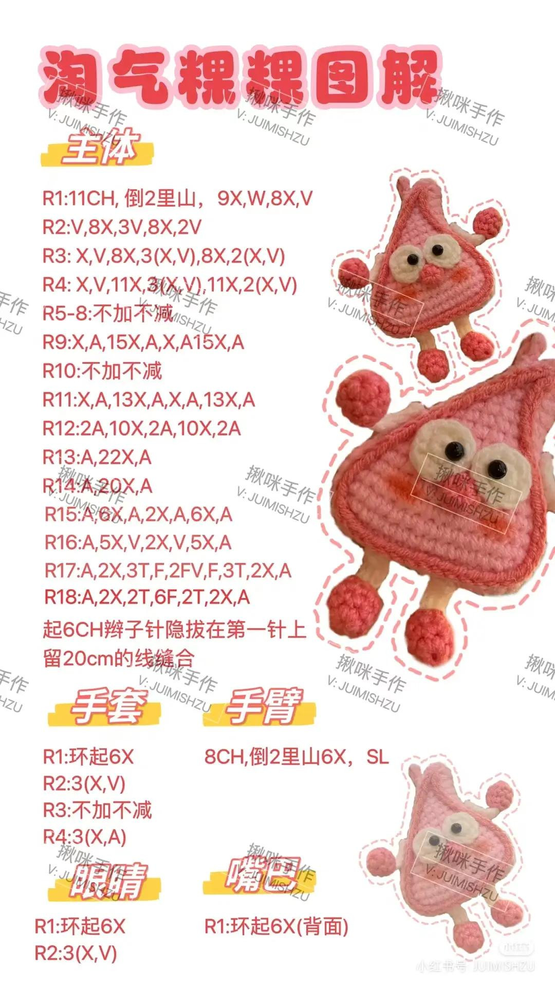 Crochet Pattern for Cute Pink Triangle Character Keychain