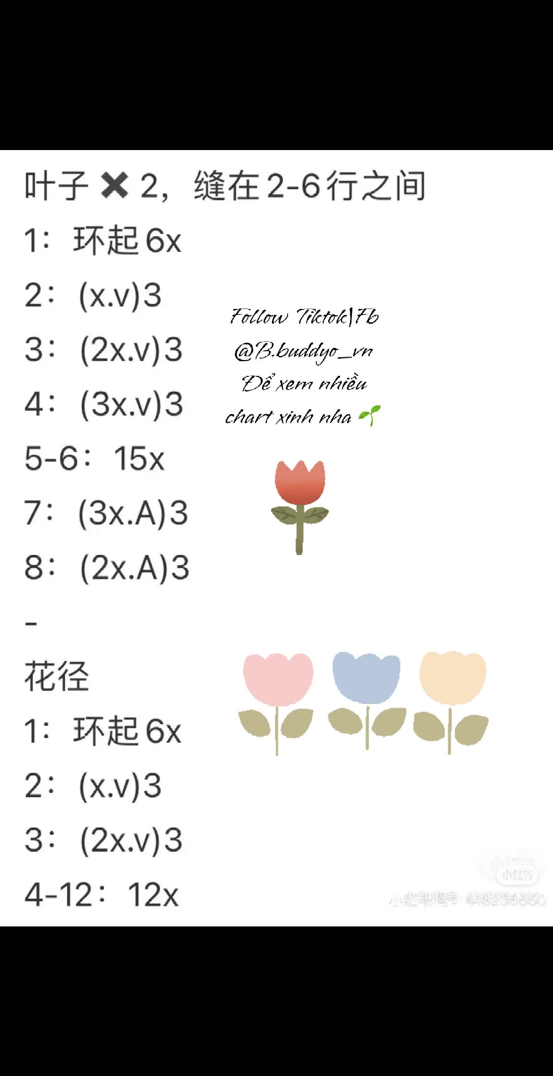 Crochet Pattern for Cute Pink Tulip Flower Keychain