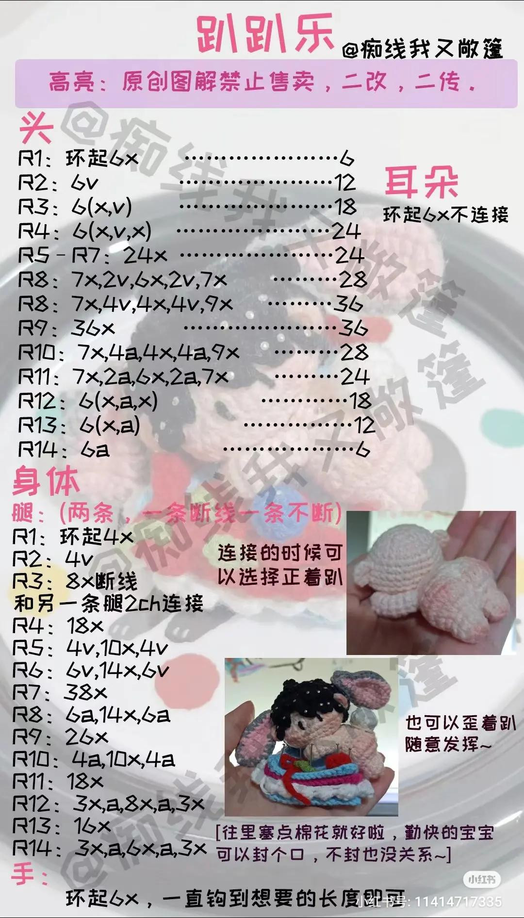 Crochet Pattern for Cute Prone Bunny Doll