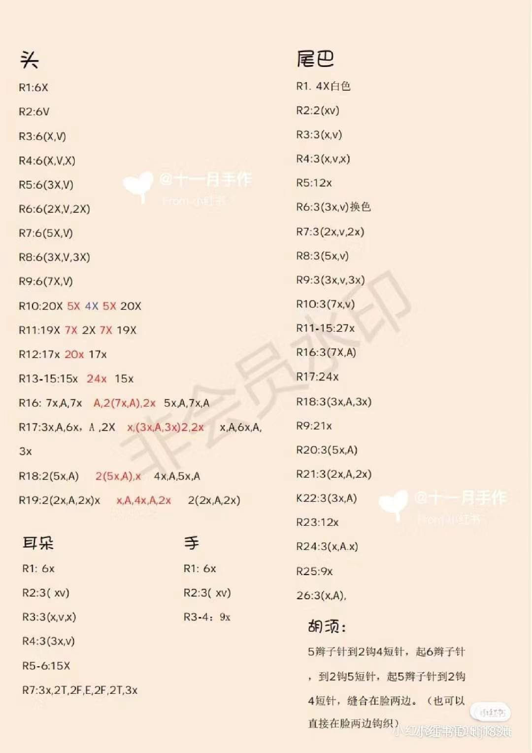 Crochet Pattern for Cute Purple Fox Amigurumi Doll