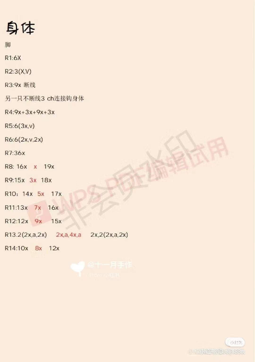 Crochet Pattern for Cute Purple Fox Amigurumi Doll