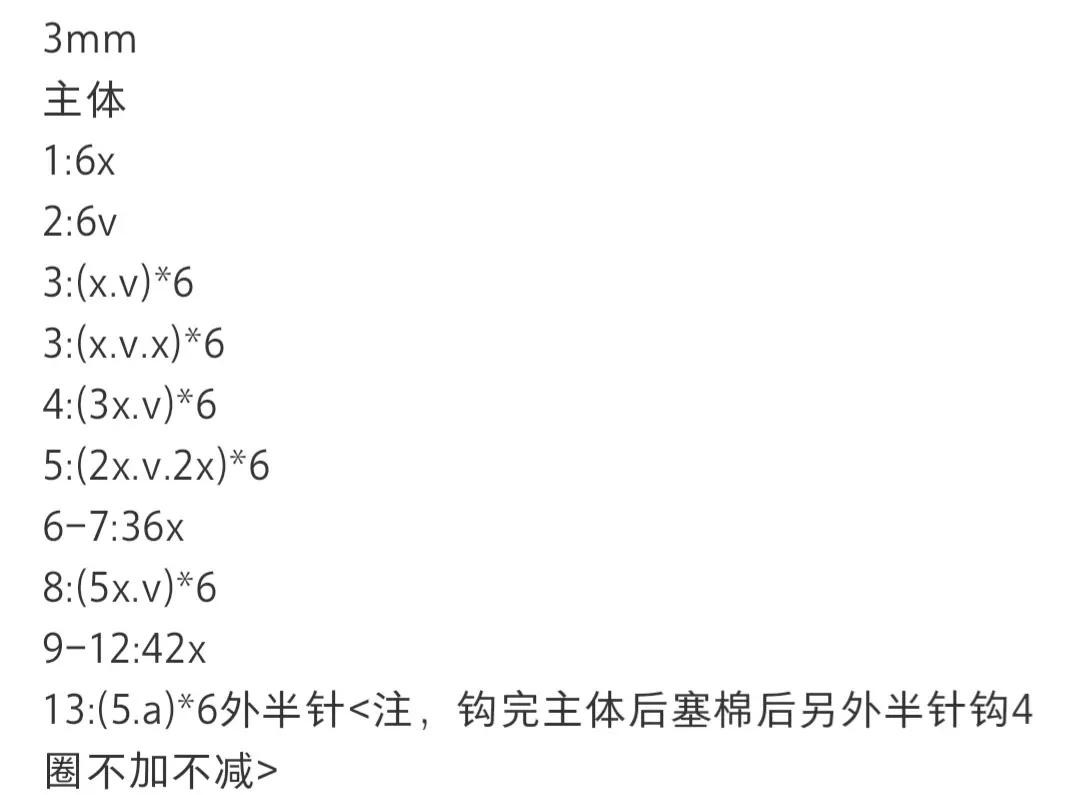 Crochet Pattern for Cute Purple Unicorn Amigurumi Doll with White Body and Blue Eyes