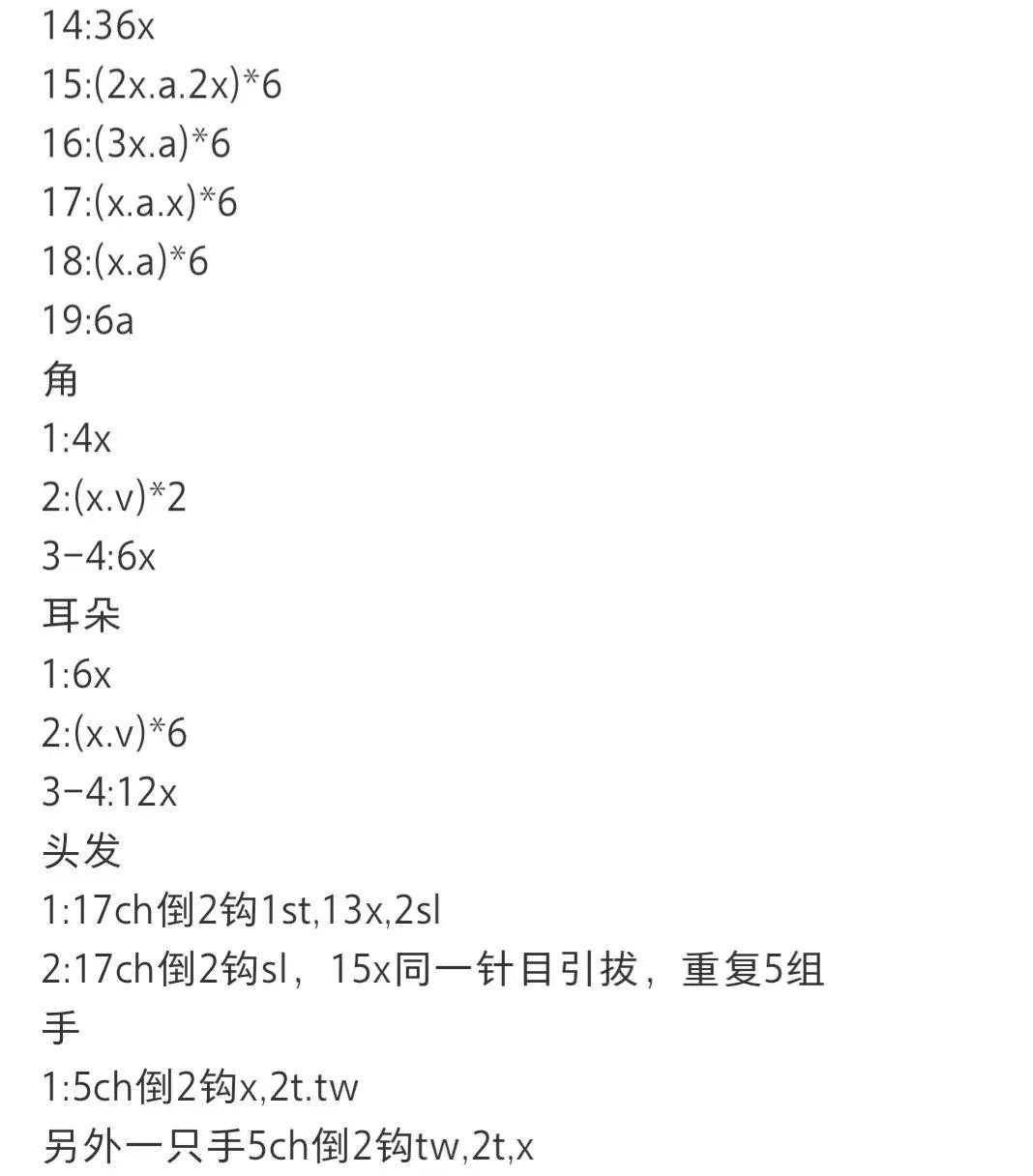 Crochet Pattern for Cute Purple Unicorn Amigurumi Doll with White Body and Blue Eyes