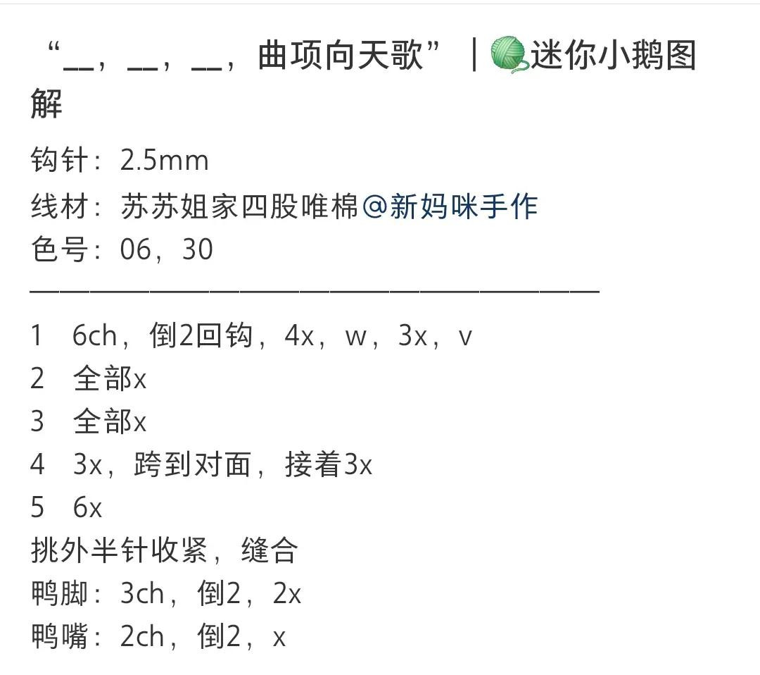 Crochet Pattern for Cute Purple Unicorn Amigurumi Doll with White Body and Blue Eyes