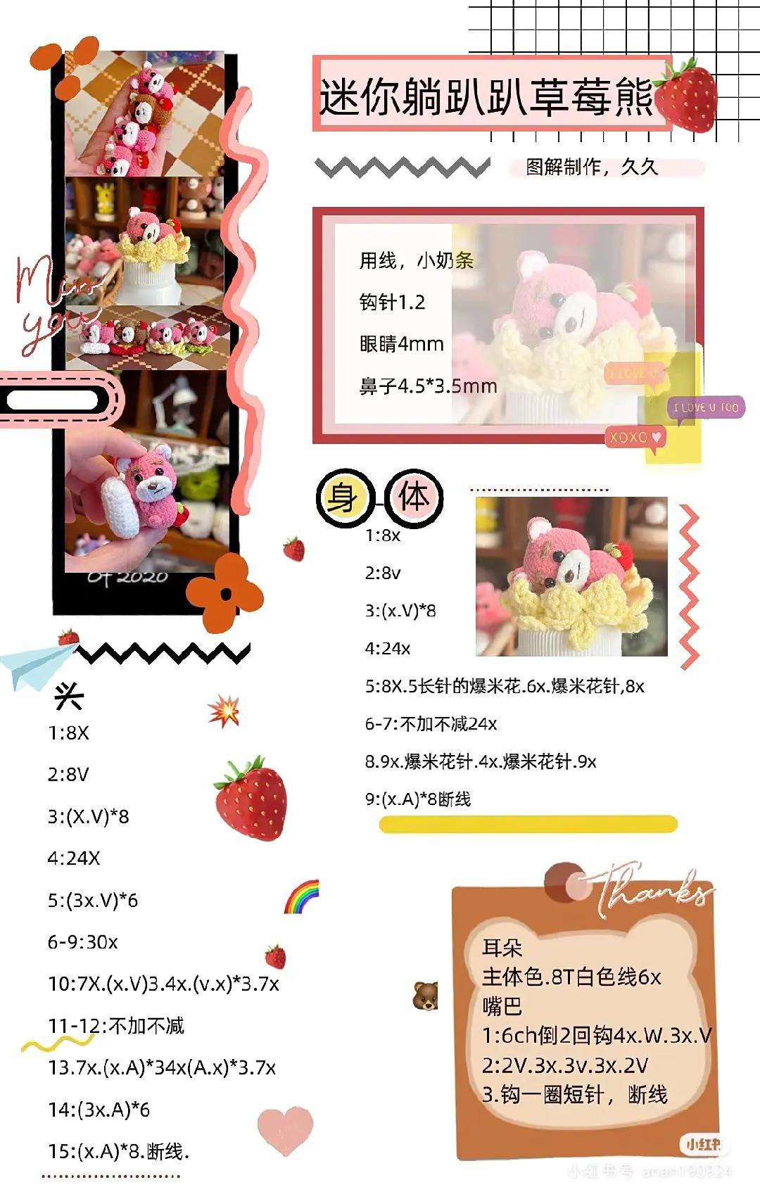 Crochet Pattern for Cute Purple Unicorn Amigurumi Doll with White Body and Blue Eyes