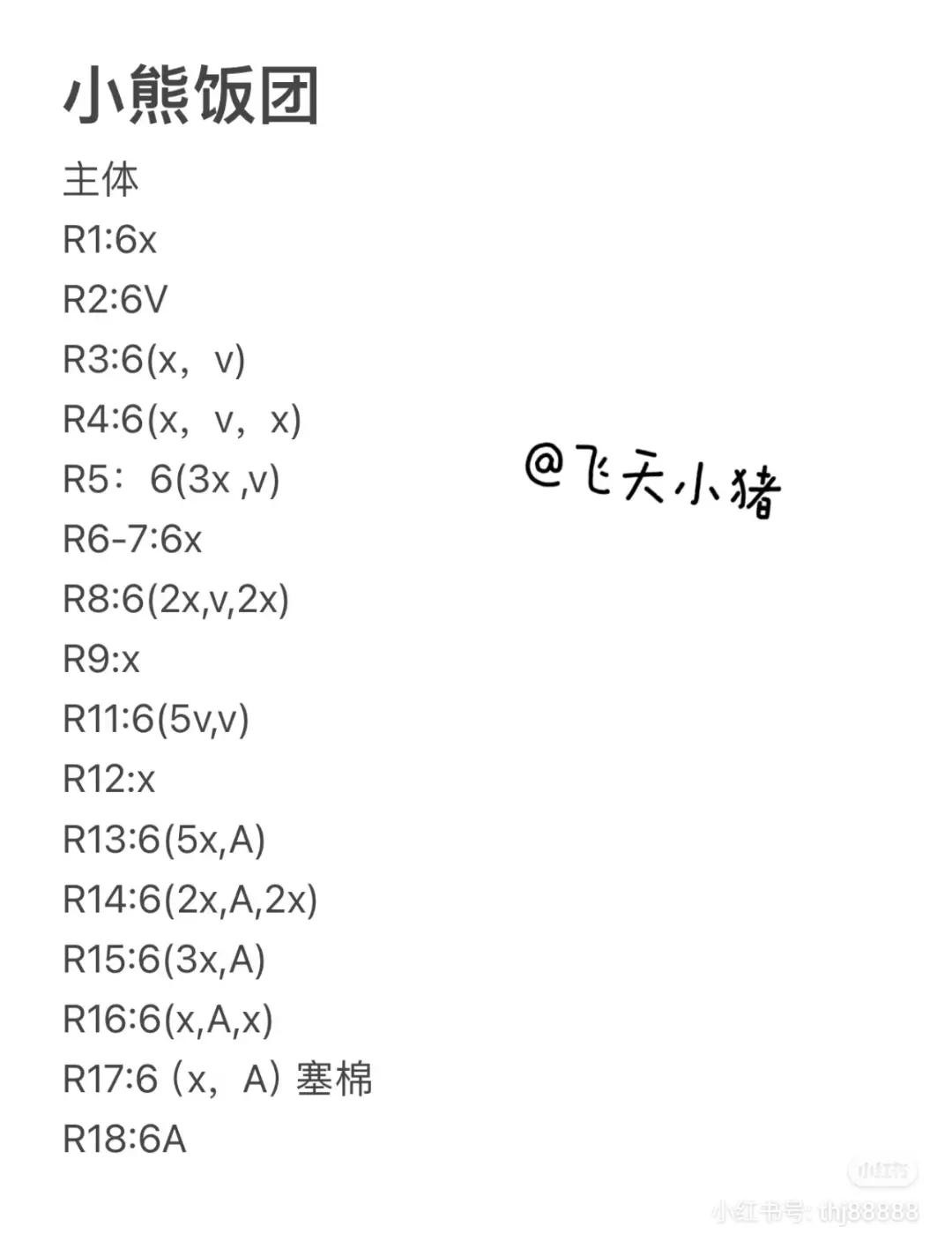 Crochet Pattern for Cute Rainbow Bear Rice Ball Amigurumi Doll