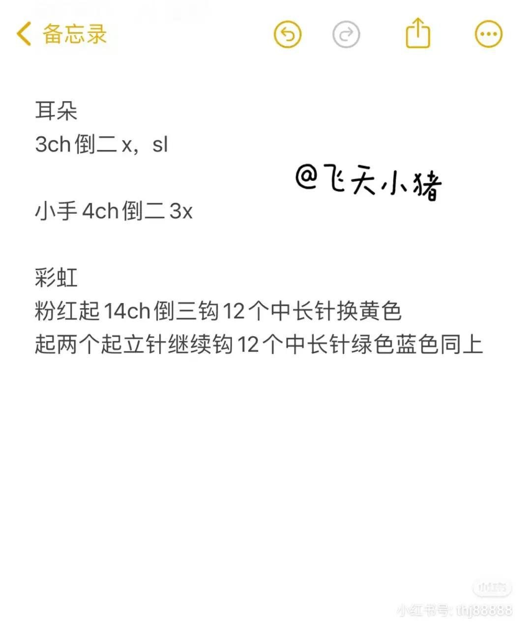 Crochet Pattern for Cute Rainbow Bear Rice Ball Amigurumi Doll