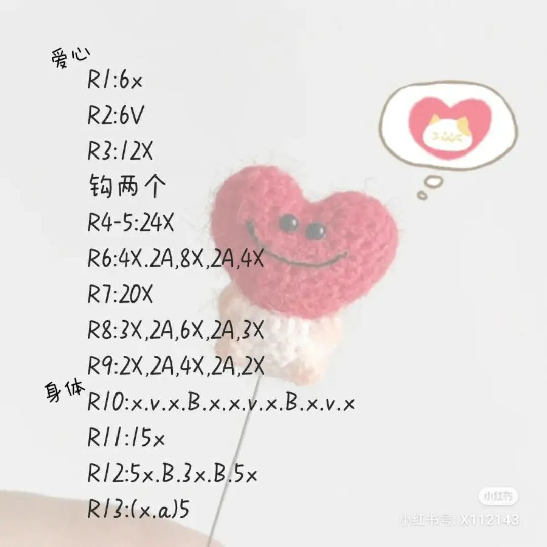 Crochet Pattern for Cute Red Heart Amigurumi with Smiley Face