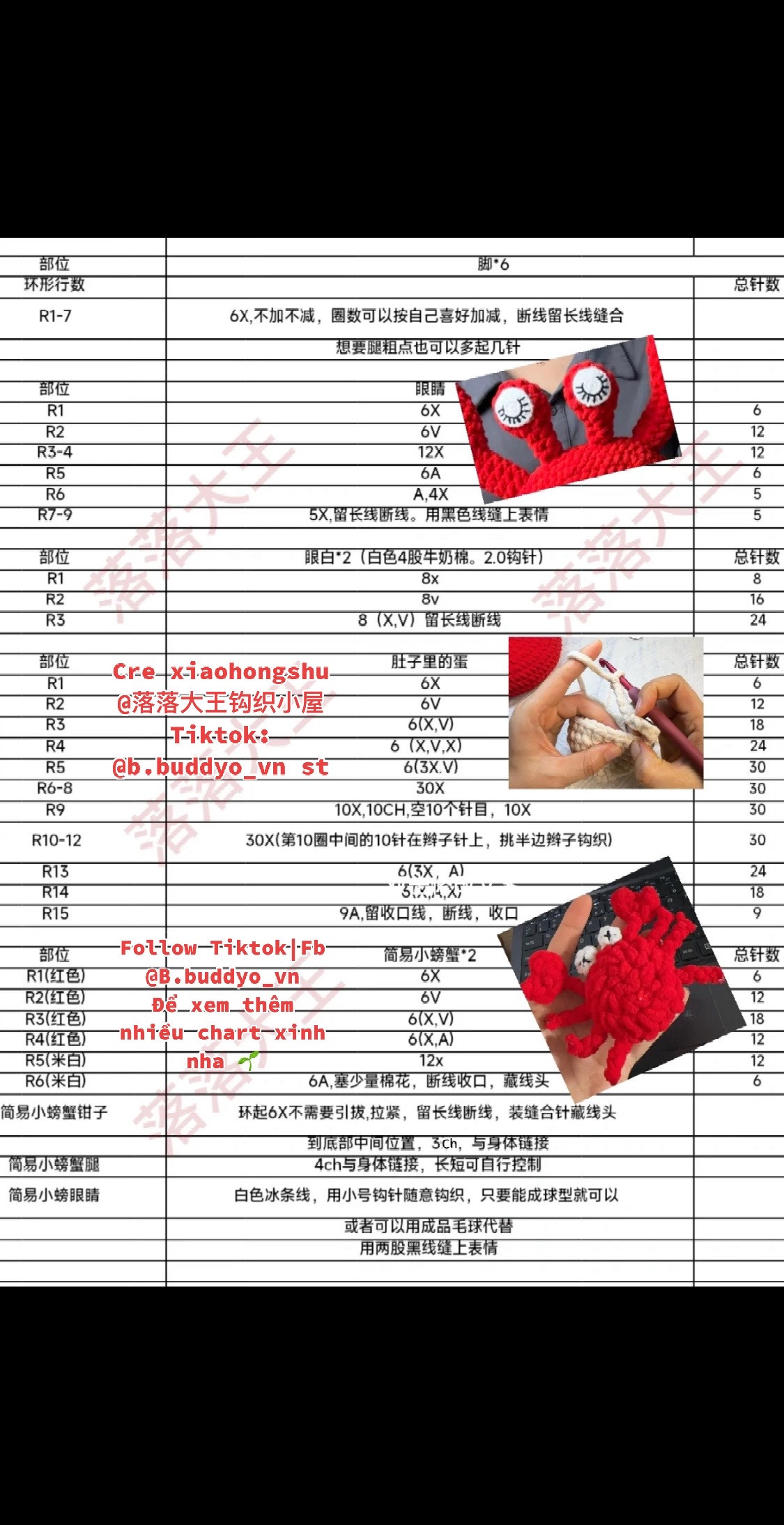 Crochet Pattern for Cute Red Plush Crab Doll