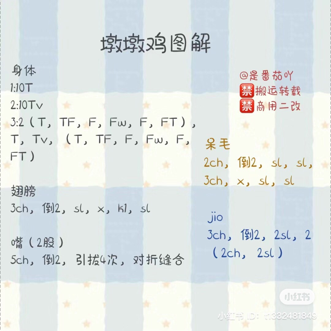 Crochet pattern for cute round chick amigurumi