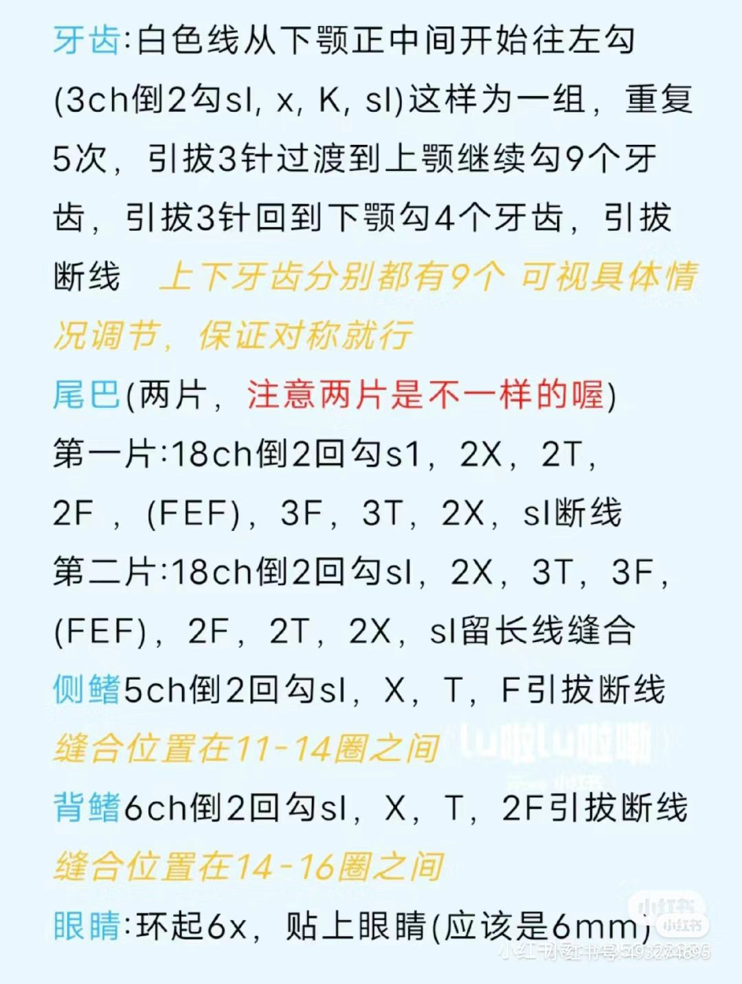 Crochet Pattern for Cute Shark Amigurumi Doll