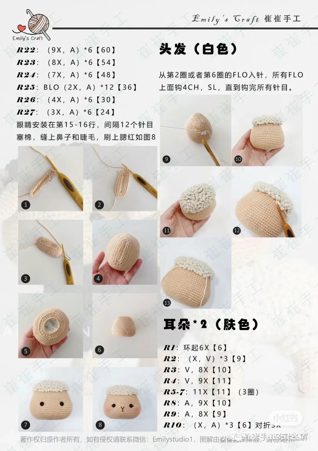 Crochet Pattern for Cute Sheep Amigurumi Dolls