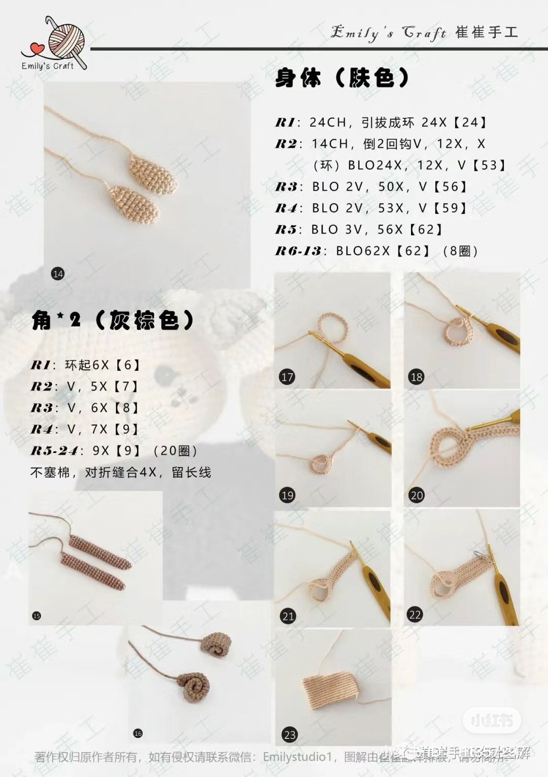 Crochet Pattern for Cute Sheep Amigurumi Dolls