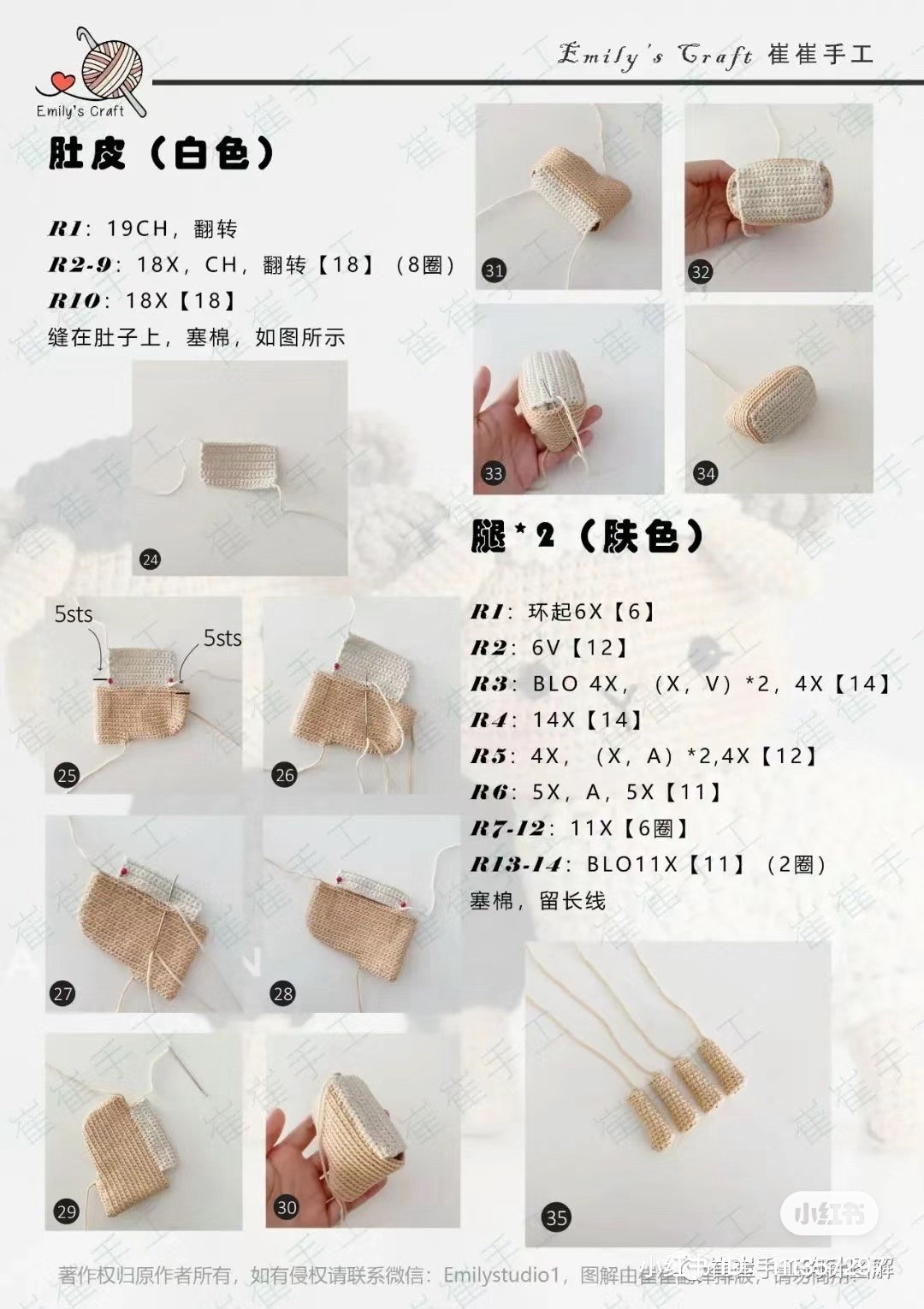 Crochet Pattern for Cute Sheep Amigurumi Dolls