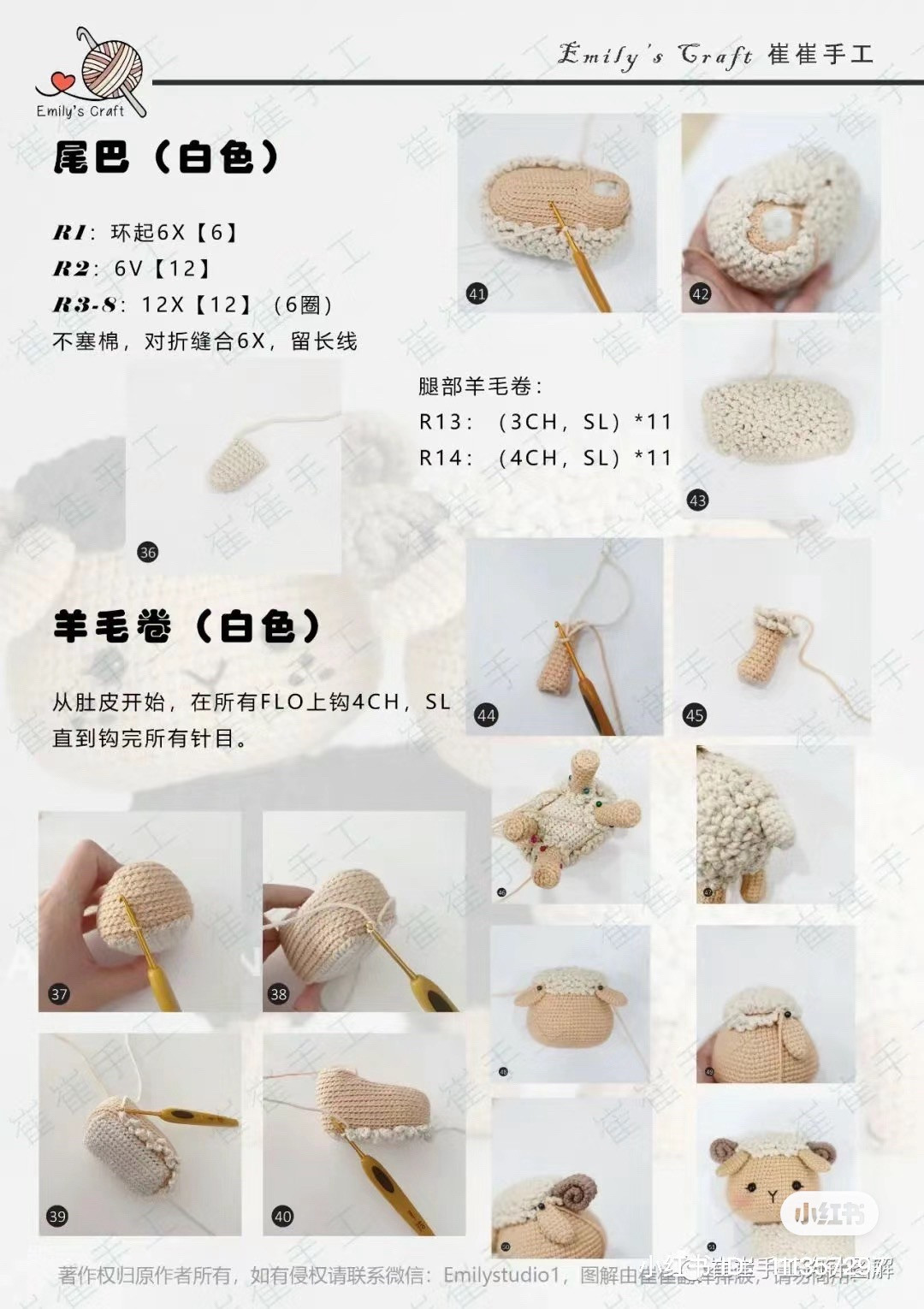 Crochet Pattern for Cute Sheep Amigurumi Dolls