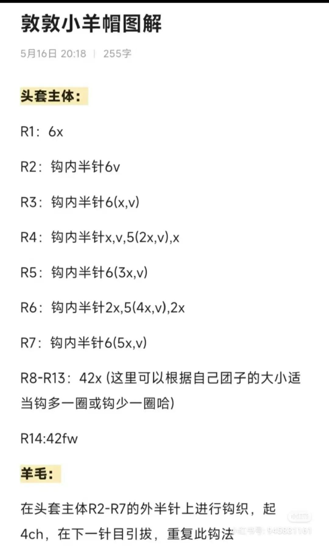 Crochet Pattern for Cute Sheep and Bee Headgear Hats