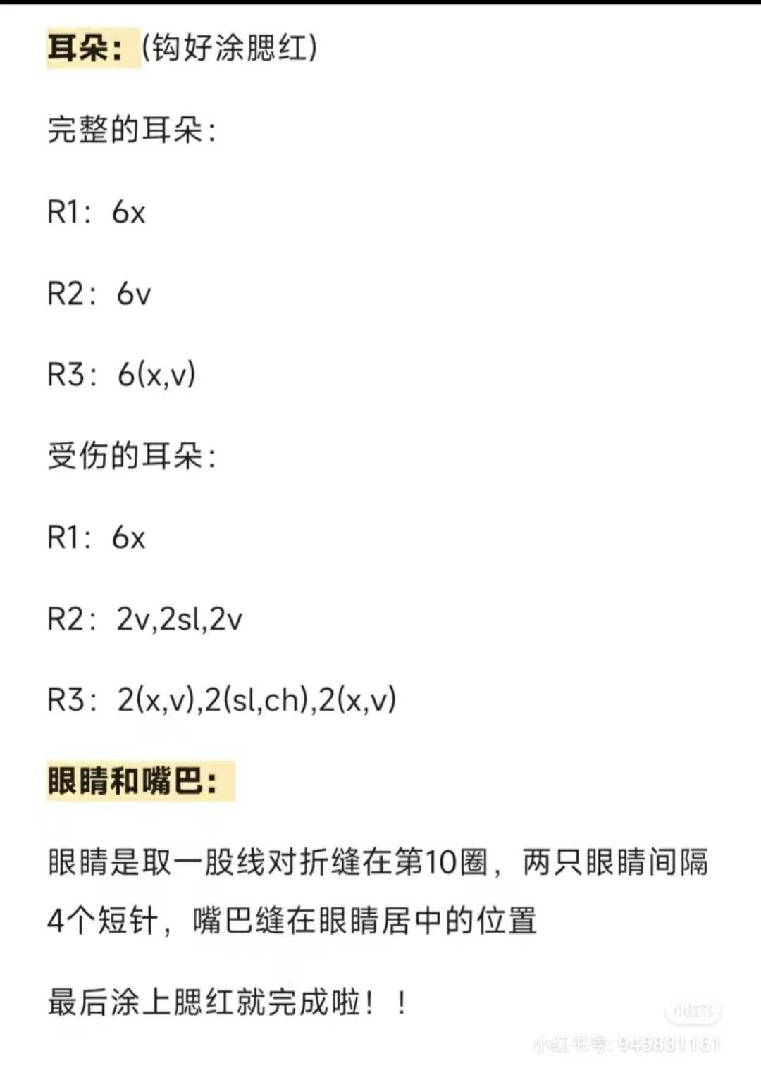 Crochet Pattern for Cute Sheep and Bee Headgear Hats