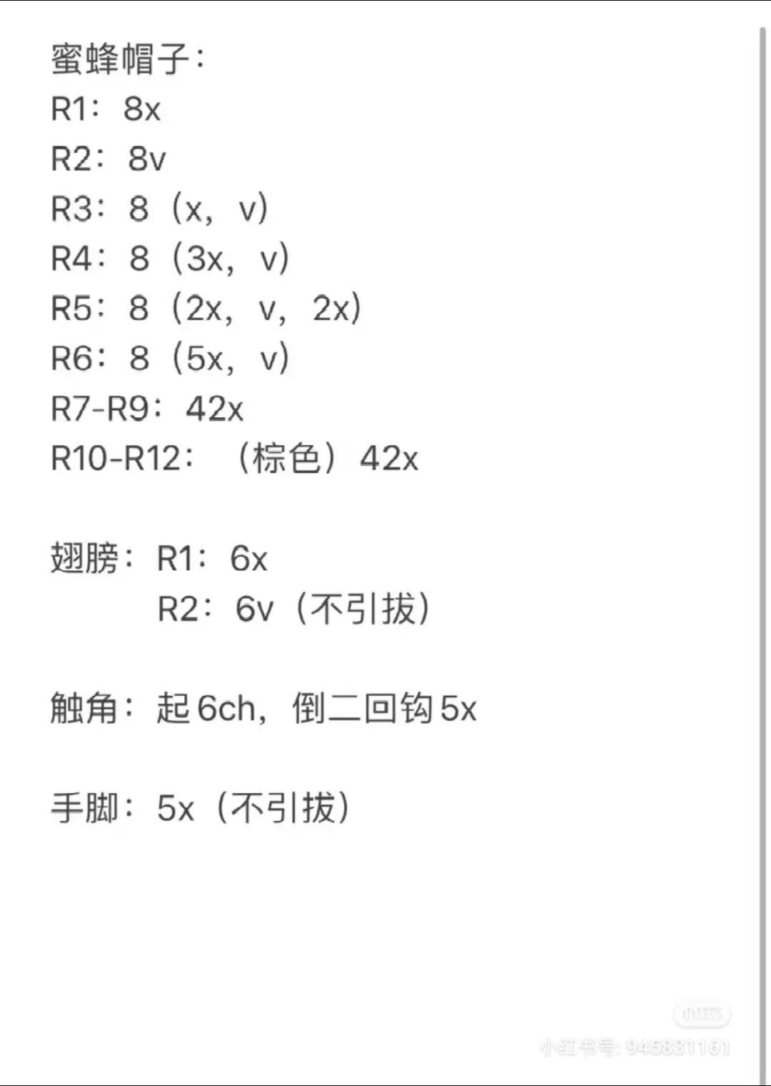 Crochet Pattern for Cute Sheep and Bee Headgear Hats