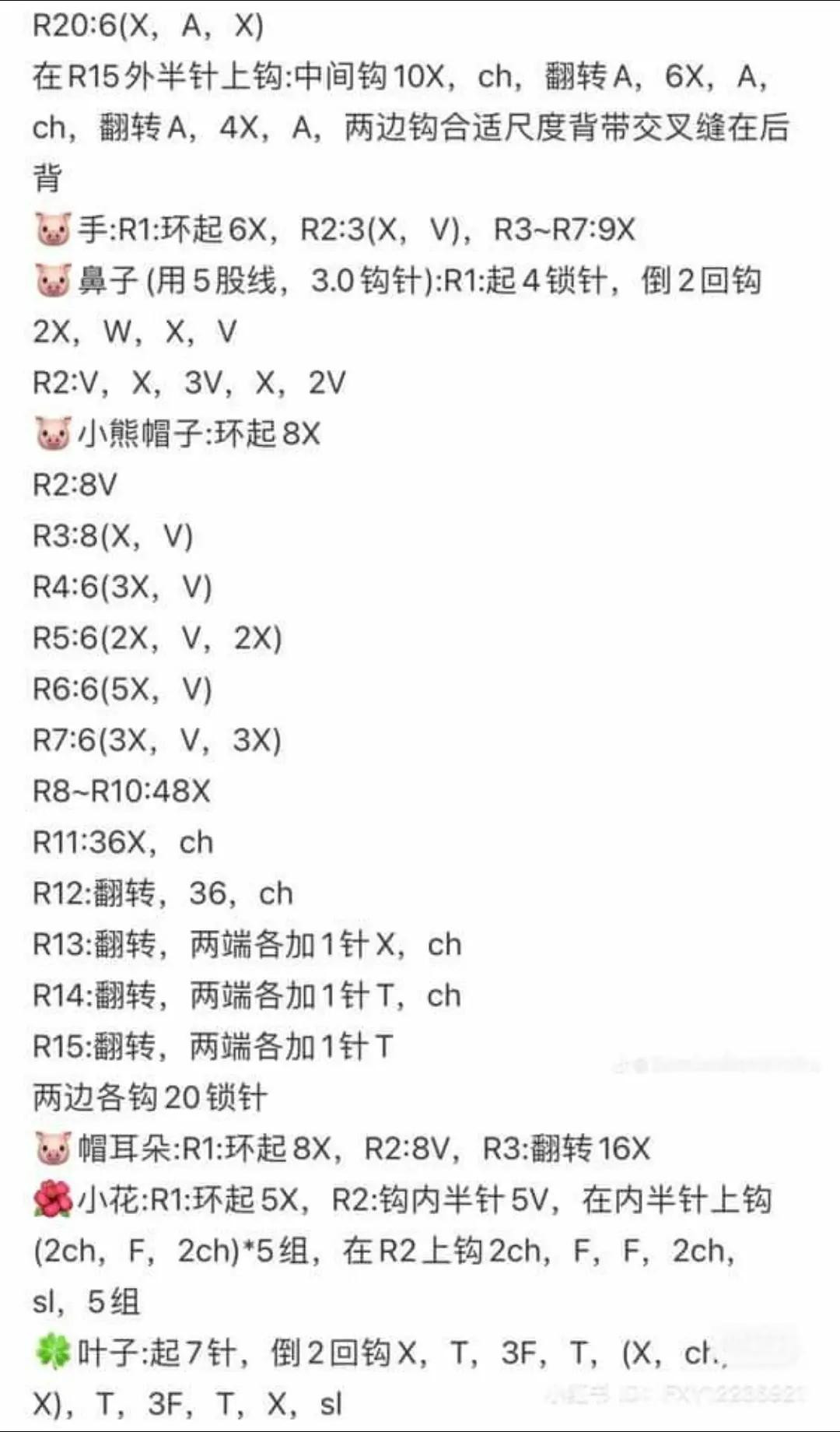 Crochet Pattern for Cute Sheep Pig Amigurumi Doll with Woolly Hat and Pink Blush